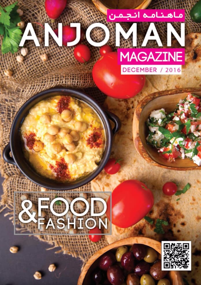 Anjoman Magazine issue 1 cover