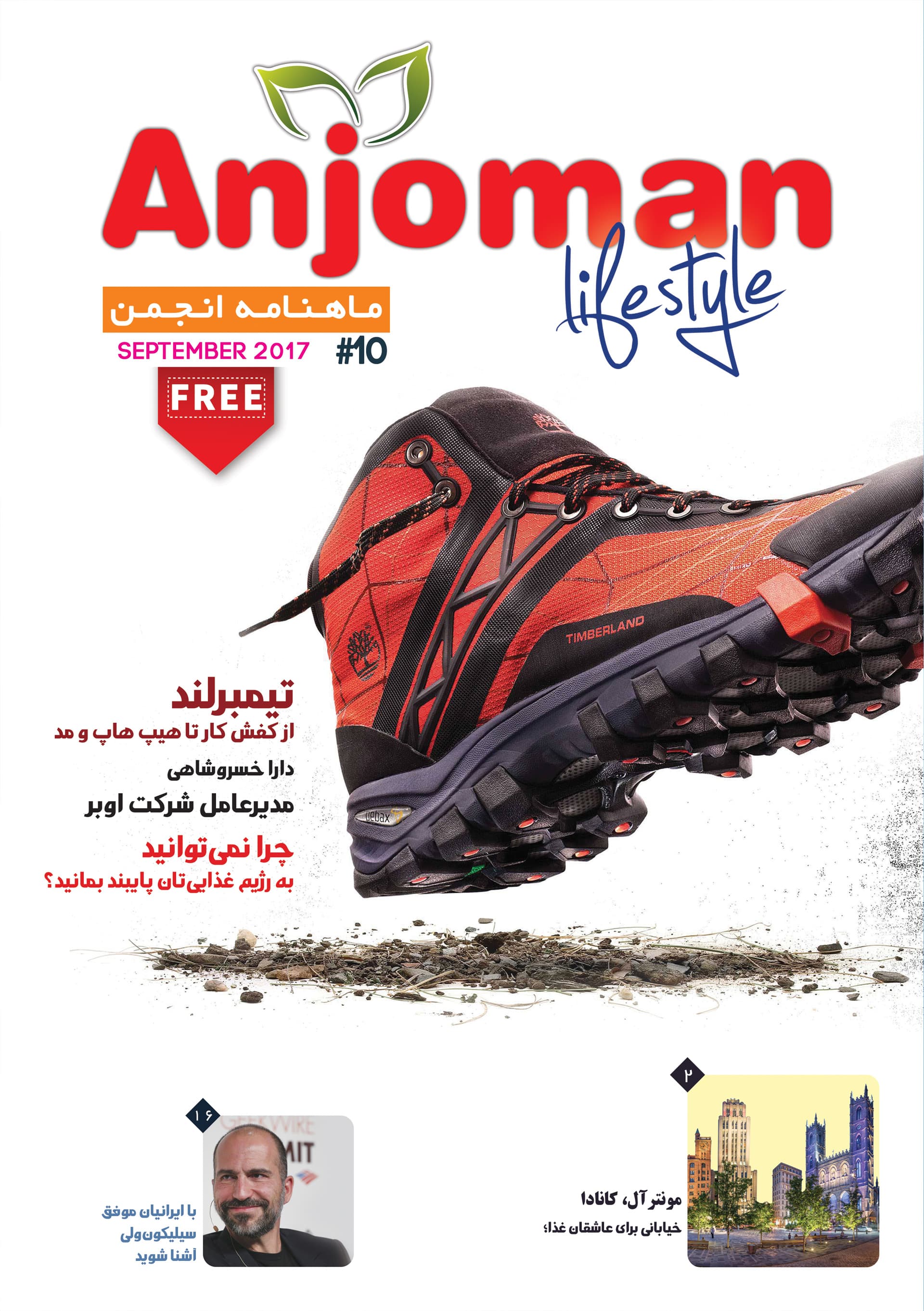 Anjoman Magazine issue 10 cover