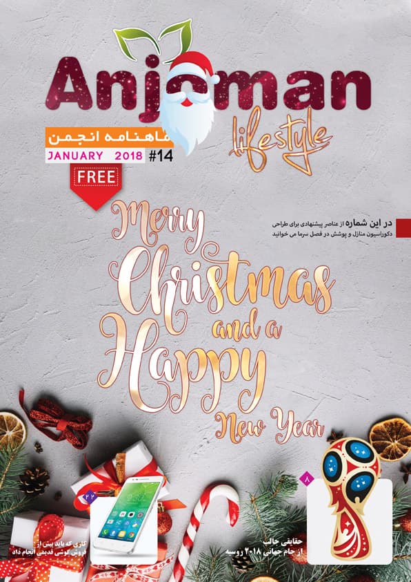 Anjoman Magazine issue 14 cover
