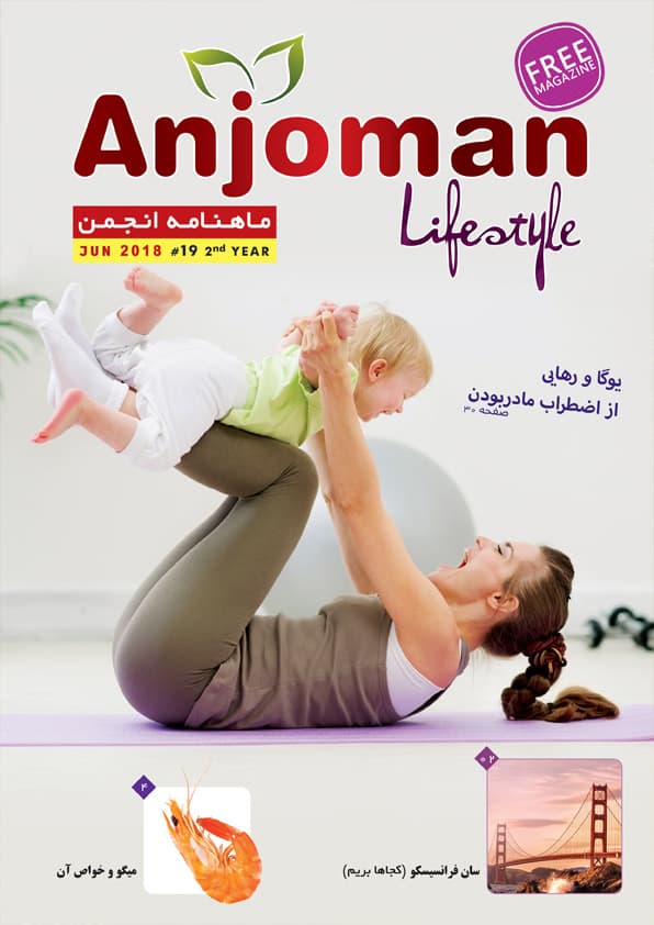 Anjoman Magazine issue 19 cover