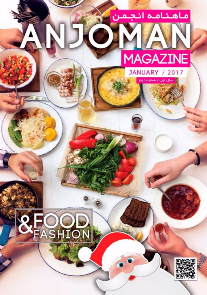 Anjoman Magazine issue 2 cover