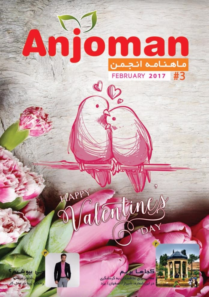 Anjoman Magazine issue 3 cover