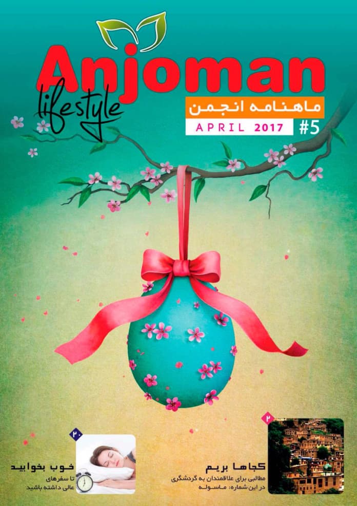 Anjoman Magazine issue 5 cover