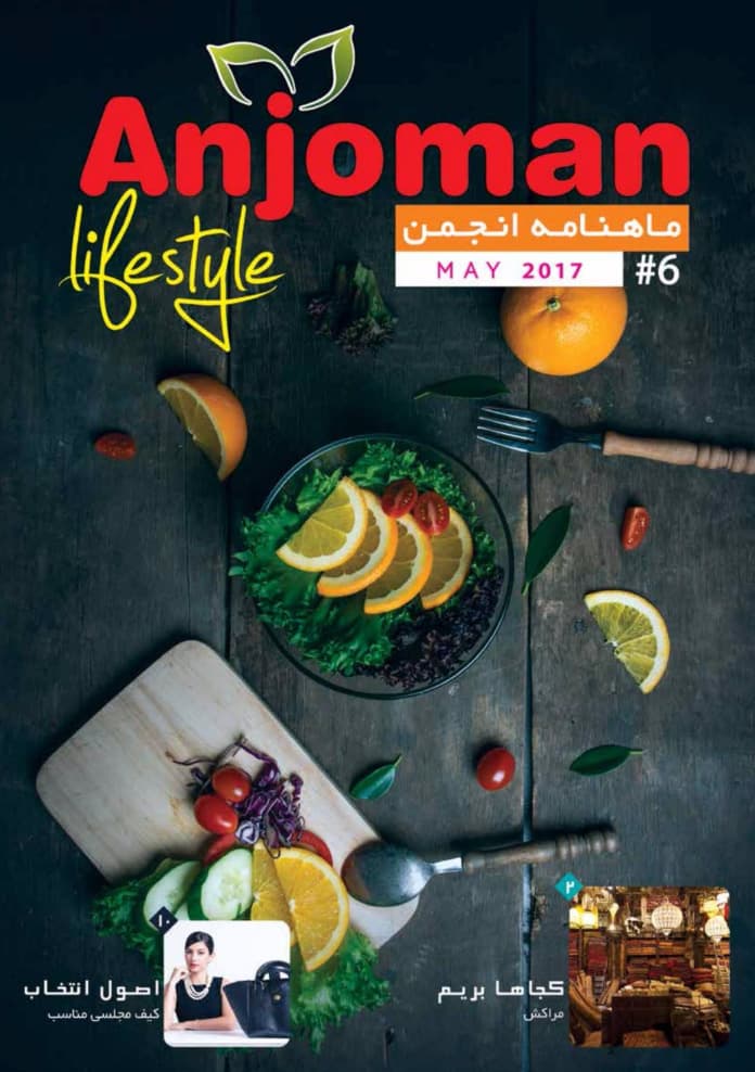 Anjoman Magazine issue 6 cover