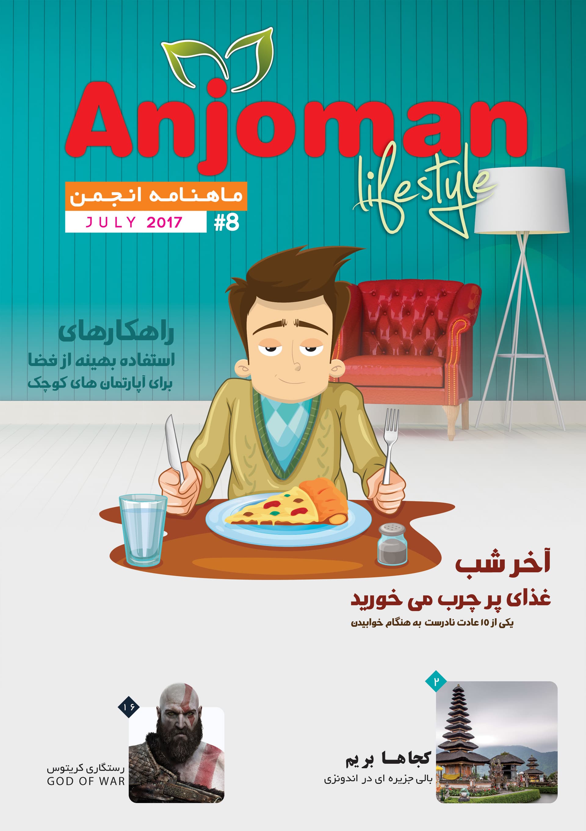 Anjoman Magazine issue 8 cover